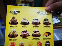 菜单-MOMO冰品·生巧汤圆(红桥店)