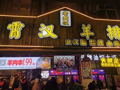 -可可大虾武汉土菜大排档(万松园1店)