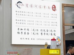 -肖家河家常面(肖家河北街店)