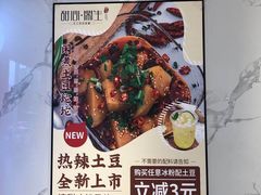 -甜心闲生传统手工冰粉(太古里店)