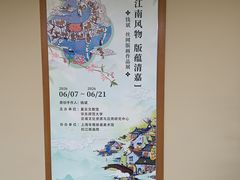 -星云文教馆
