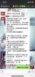 -盘子女人坊(珠海拱北旗舰店)