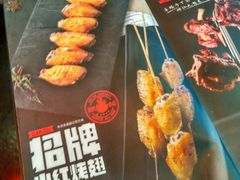 -小红烤翅(傅厚岗店)