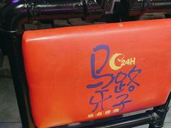 -马路牙子烧烤音乐酒馆(望京店)