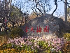 -无锡梅园公园