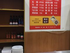菜单-津门张记包子铺(三马路店)