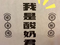 -我是酸奶君(壹方城店)