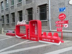 -1912街区