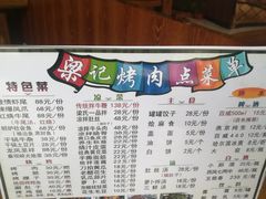 -梁记烤肉(三里庙小区店)