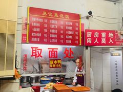 -易记皮肚面(明瓦廊店)