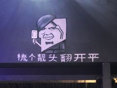 -鱼乐轩海鲜专门店
