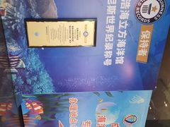 -成都浩海立方海洋公园