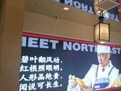 -遇东北林区铁锅炖(南开店)