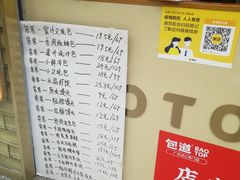 菜单-包道广式点心专门店(振业店)