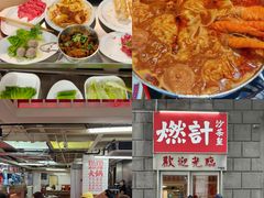 -燃计沙茶皇·香港沙茶火锅(人广旗舰店)