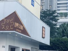 -PUZZLE COFFEE 拼图咖啡