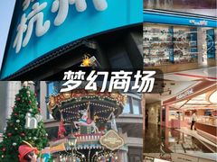 -杭州湖滨in77