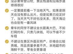 -日照海滨国家森林公园