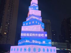 -龙湖杭州滨江天街