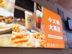 -呷哺呷哺(虹口赤峰路店)