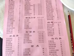 菜单-旋转餐厅