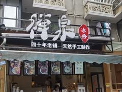 -奎星楼街
