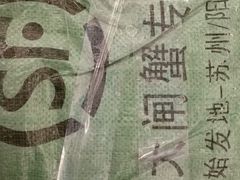 -喜洋洋蟹庄(阳澄湖店)