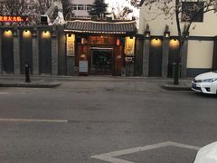 -小院烤肉(公园南路店)