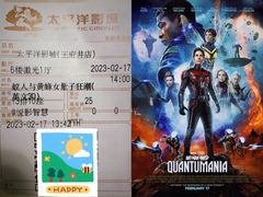 -太平洋影城(王府井店)
