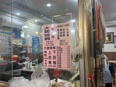 -大聪烧鹅快餐店(梅林店)