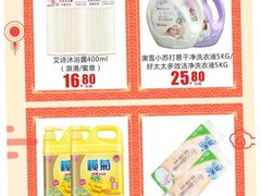 -聚乐荟生鲜食品超市(浦东广场店)
