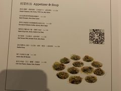 菜单-蝶舍·MAISON PAPILLON