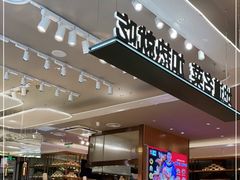 门面-西贝(大卫城店)