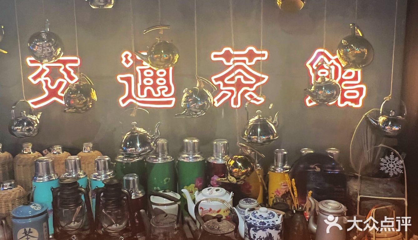 茶馆火锅推荐