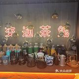 茶馆火锅推荐