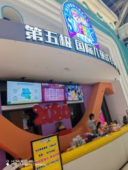 -第五极儿童乐园