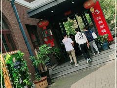 -陆壹捌餐厅(五大道店)