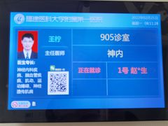 -福建医科大学附属第一医院(茶亭院区)