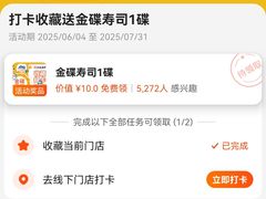 -元气寿司(金光华店)