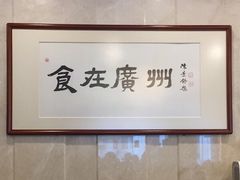 -黄祥华养生堂·炖汤·营养蒸饭(岭南天地店)
