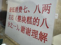 -杨招娣糕点(装驾桥巷店)