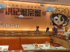 -蟹宗蟹(润达国际五楼店)