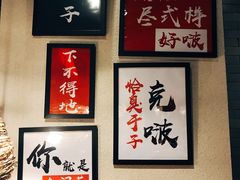 -湘里乡亲甲王二老店