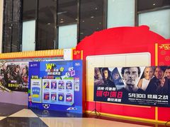 -万达影城(金华万达广场IMAX店)