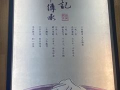 -锡笼记·无锡小笼(常熟万达店)
