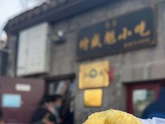 -增盛魁小吃店
