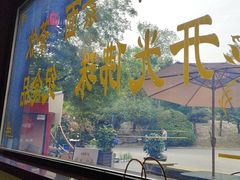 -大明寺素斋