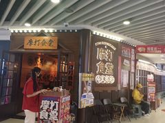 -摩打食堂(佳兆业店)