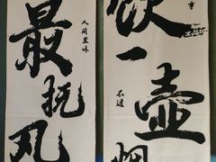 -王捌小院(红花坡店)