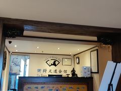 -御轩足道·SPA·养生·保健(瑞金北路店)